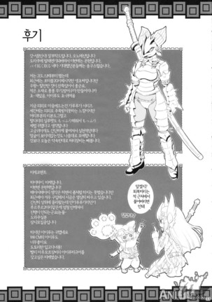 Kyonyuu Hunter - Big Breast Hunter Page #33