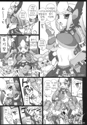 Kyonyuu Hunter - Big Breast Hunter - Page 25