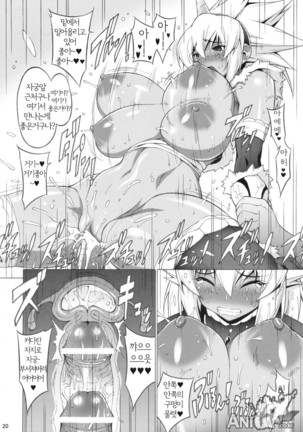 Kyonyuu Hunter - Big Breast Hunter - Page 20