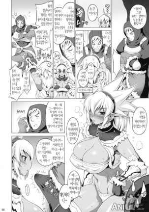 Kyonyuu Hunter - Big Breast Hunter - Page 8