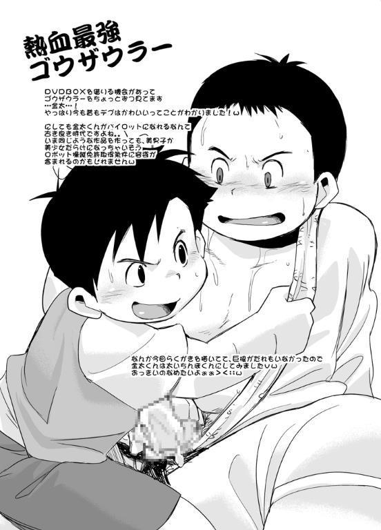 Akaname ga Kuru!