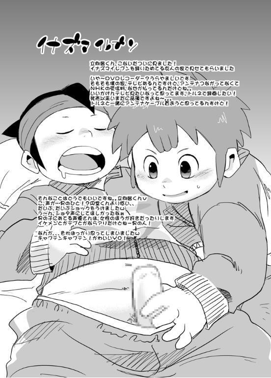 Akaname ga Kuru!