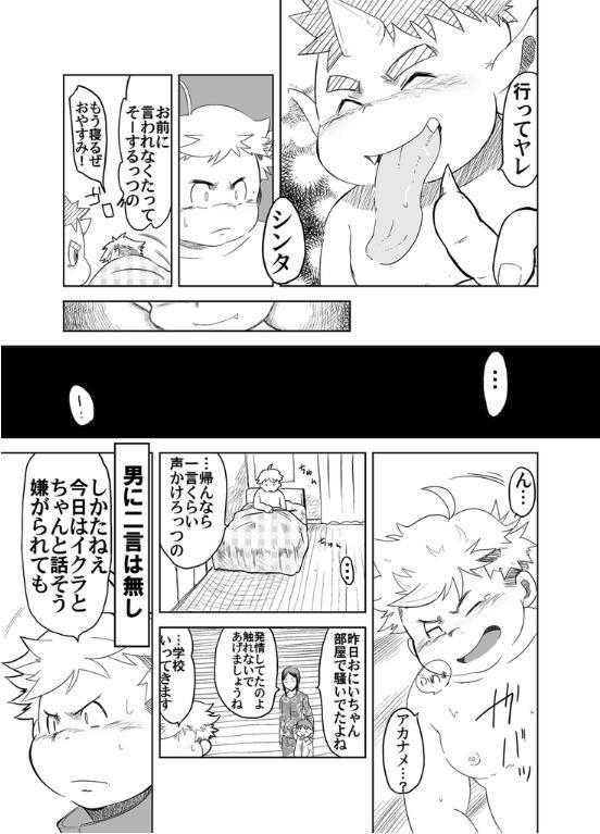 Akaname Hentai