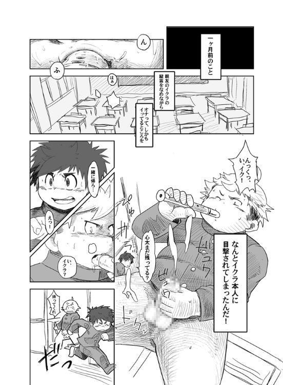 Akaname ga Kuru!