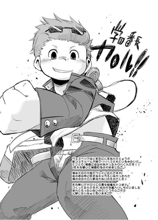 Akaname ga Kuru!