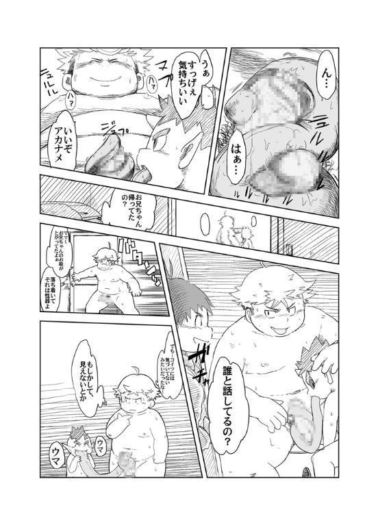 Akaname ga Kuru!