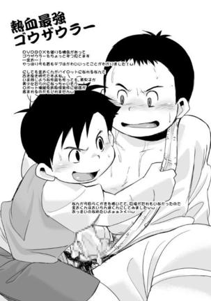 Akaname ga Kuru! Page #40