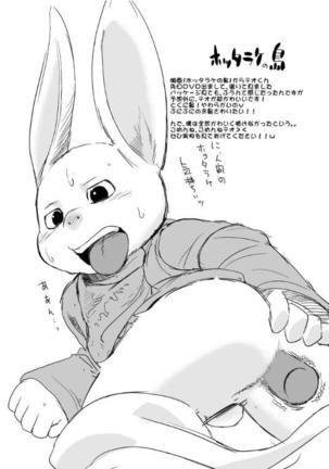 Akaname ga Kuru! Page #39