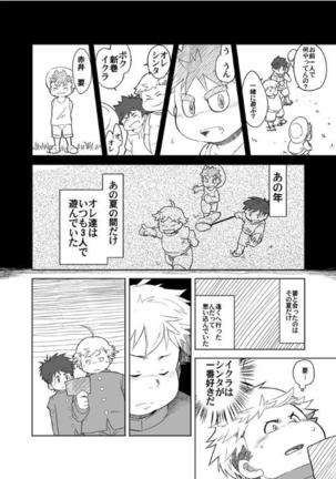 Akaname ga Kuru! Page #27