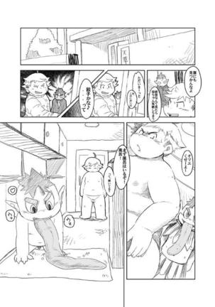 Akaname ga Kuru! Page #13