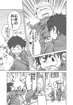 Akaname ga Kuru! Page #24