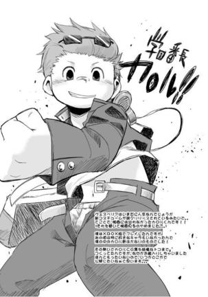 Akaname ga Kuru! Page #35