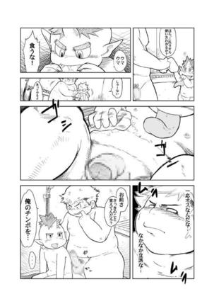 Akaname ga Kuru! Page #14