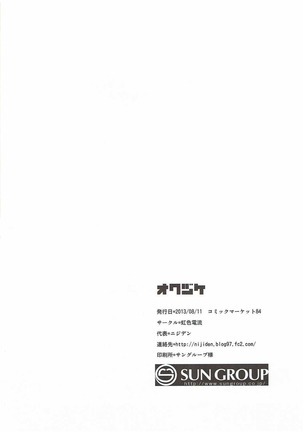 霧切触手堕 Page #13