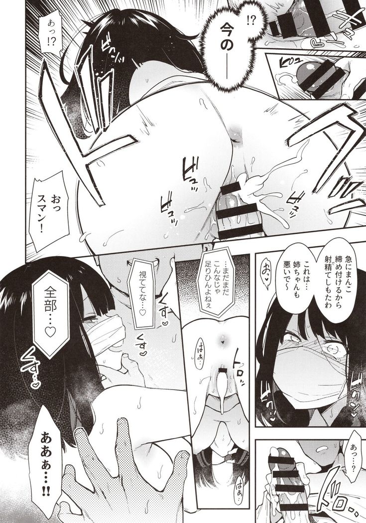 Chouko -Seirinri no Kowareta Osananajimi ga Mishiranu Otoko ni Dakareru Namahaishin o Mite Shasei Suru-