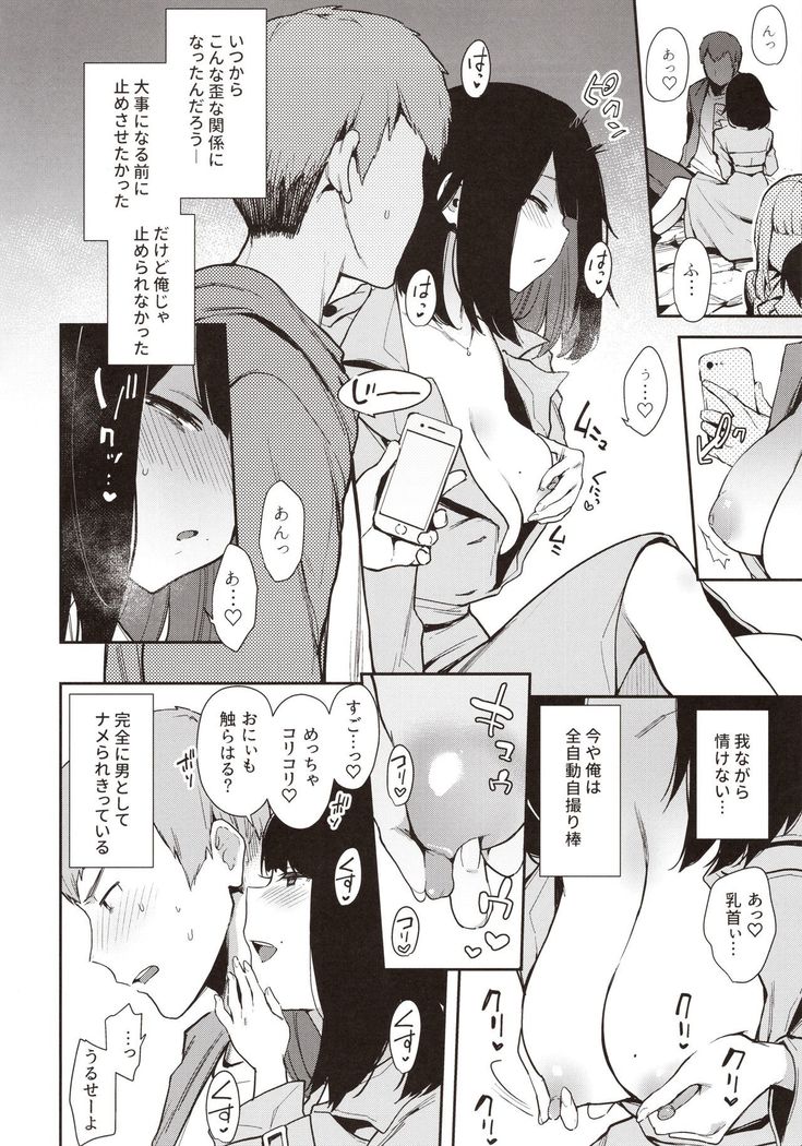 Chouko -Seirinri no Kowareta Osananajimi ga Mishiranu Otoko ni Dakareru Namahaishin o Mite Shasei Suru-