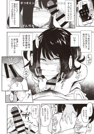 Chouko -Seirinri no Kowareta Osananajimi ga Mishiranu Otoko ni Dakareru Namahaishin o Mite Shasei Suru- Page #20