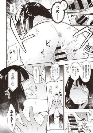 Chouko -Seirinri no Kowareta Osananajimi ga Mishiranu Otoko ni Dakareru Namahaishin o Mite Shasei Suru- Page #24
