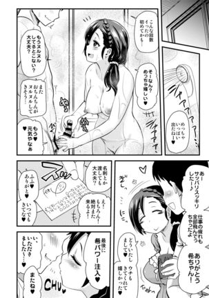 Intai Shita Idol ga Atsumaru Fuuzokuten. Page #12