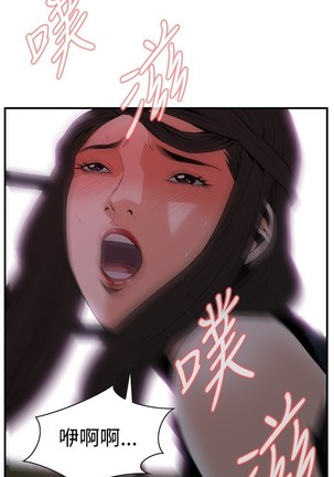 Take a Peek 偷窥 Ch.33-37 - Page 9