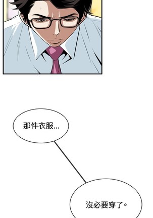 Take a Peek 偷窥 Ch.33-37 - Page 86