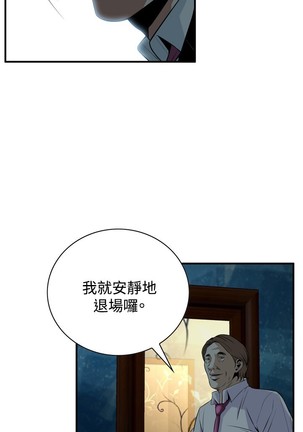 Take a Peek 偷窥 Ch.33-37 - Page 20