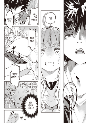 Momonokisou no Juunin | 모모노키 장의 주민 - Page 7