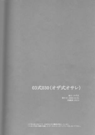 03 Shiki 030 - Page 20