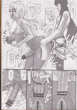 03 Shiki 030 - Page 16