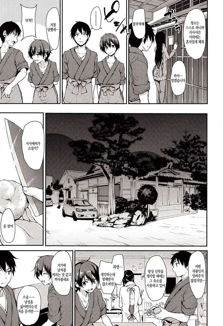 Yukemuri Harem Monogatari Ch. 1