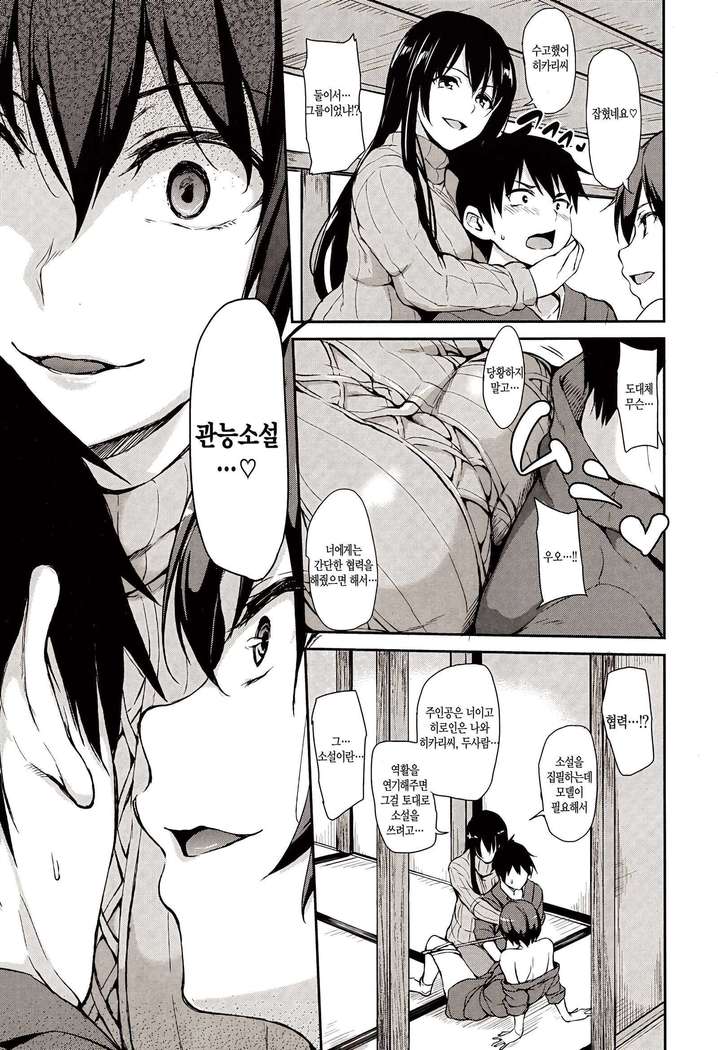 Yukemuri Harem Monogatari Ch. 1