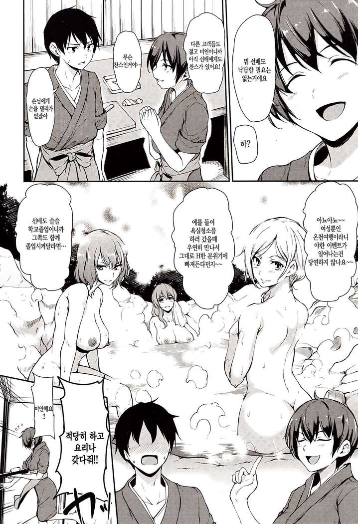 Yukemuri Harem Monogatari Ch. 1