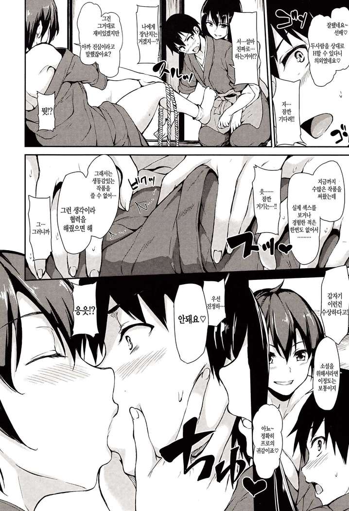 Yukemuri Harem Monogatari Ch. 1