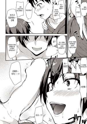 Yukemuri Harem Monogatari Ch. 1 Page #16