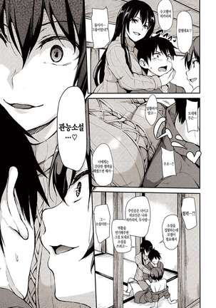 Yukemuri Harem Monogatari Ch. 1 Page #13