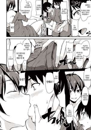 Yukemuri Harem Monogatari Ch. 1 Page #14