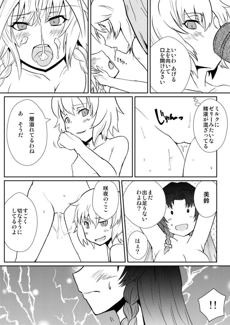 Remilia Scarlet no Hatsujouki /搾