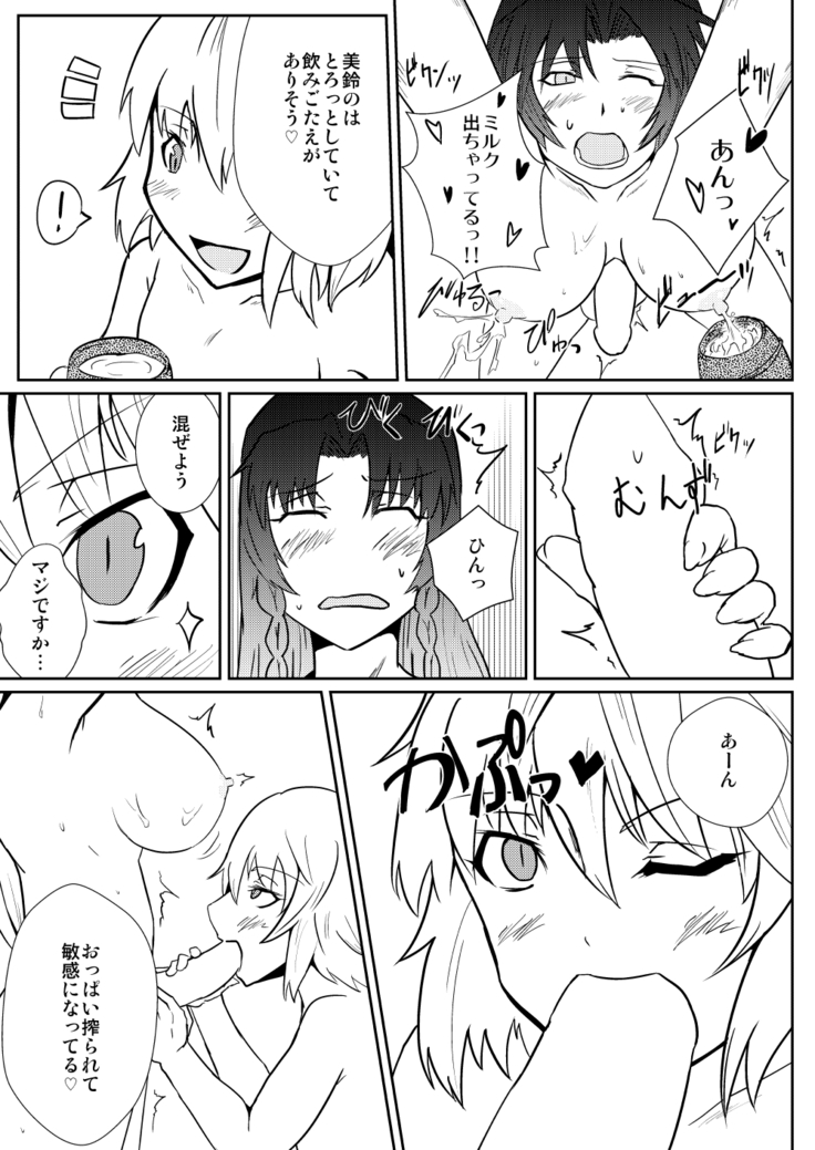 Remilia Scarlet no Hatsujouki /搾