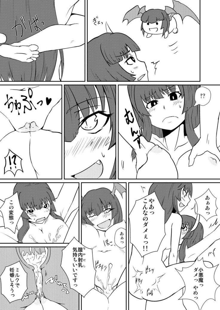 Remilia Scarlet no Hatsujouki /搾
