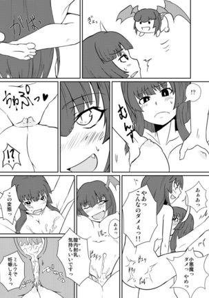 Remilia Scarlet no Hatsujouki /搾 Page #16