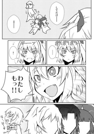 Remilia Scarlet no Hatsujouki /搾 Page #20