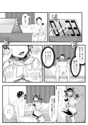 M-o Muke OnaClu ~Koakuma no Itazura~ Page #20