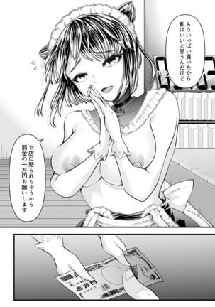 M-o Muke OnaClu ~Koakuma no Itazura~ - Page 41