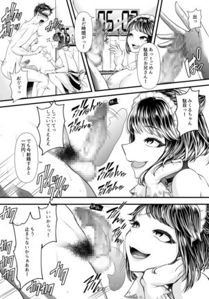 M-o Muke OnaClu ~Koakuma no Itazura~ Page #34