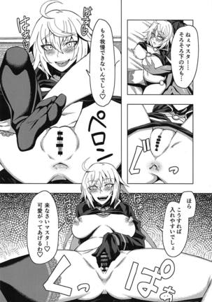 Jeanne Alter to Icha Love Sex Suru Hon Page #11