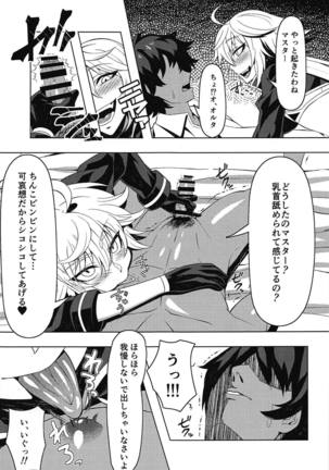 Jeanne Alter to Icha Love Sex Suru Hon Page #4