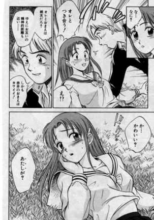 Boku ga Kanojo ni Kigaetara - Page 22
