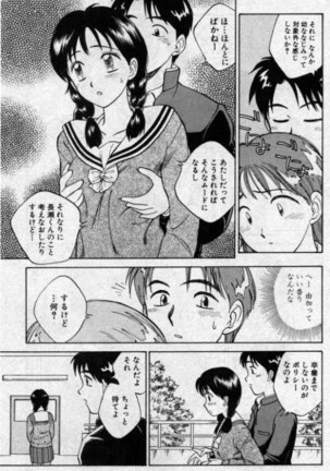 Boku ga Kanojo ni Kigaetara - Page 5