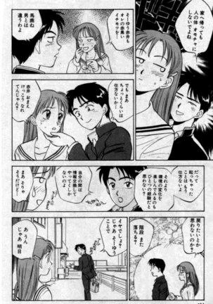 Boku ga Kanojo ni Kigaetara - Page 10