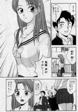 Boku ga Kanojo ni Kigaetara - Page 3